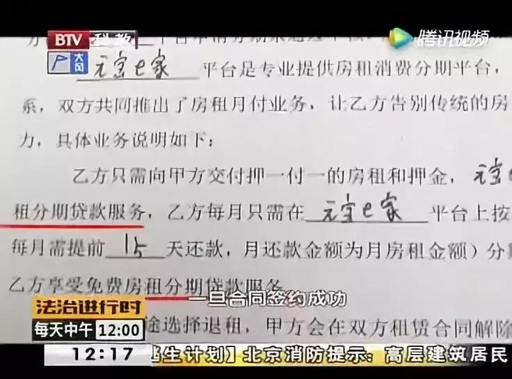 租房被网贷怎么办,租房没住进去能退中介费吗