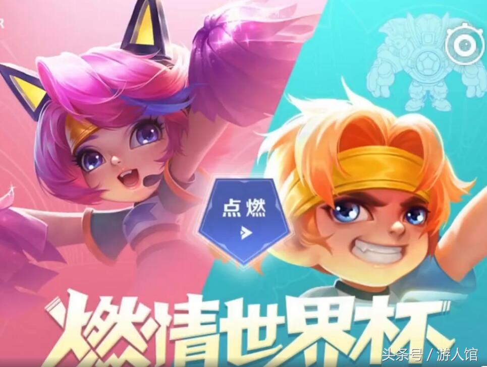 王者荣耀18年世界杯击败特效,王者荣耀巅峰赛击杀特效永久的吗