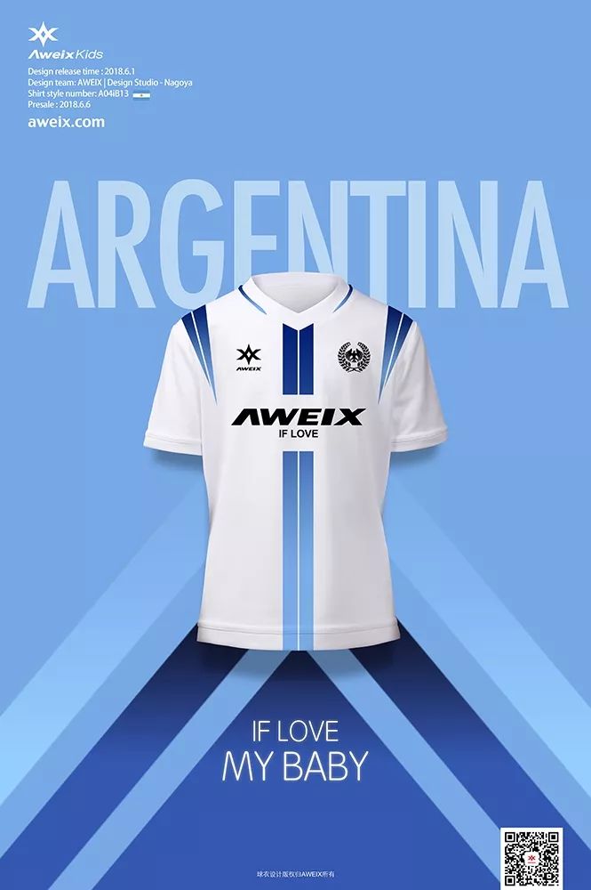 IFLOVE·MYBABY童款球衣