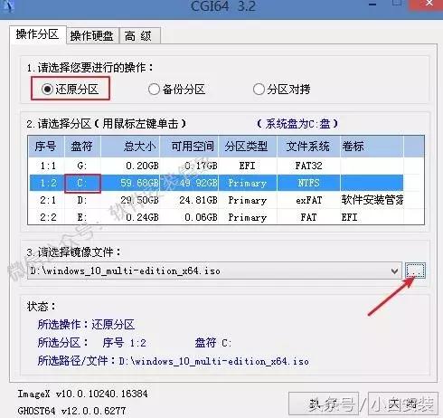 win10安装教程不用u盘,win10系统安装不要u盘
