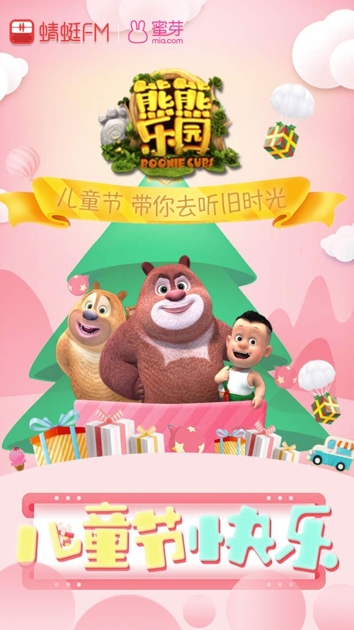 母婴店六一儿童节创意广告词,母婴六一特卖海报手绘图片