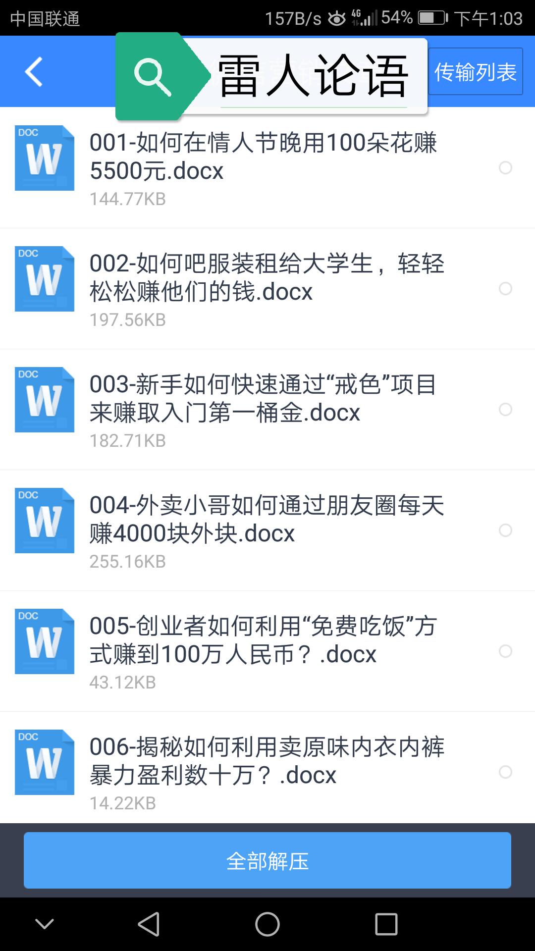 揭秘如何利用自卖原味内衣*裤内***力暴**盈利数十万？这个项目比较偏