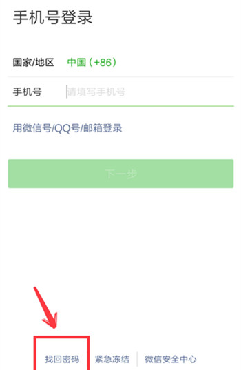 微信没绑手机号被盗怎么找回,手机被偷了微信新号码怎么登录