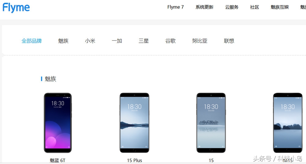 红米note7刷flyme的详细教程,小米红米手机能刷魅族flyme8