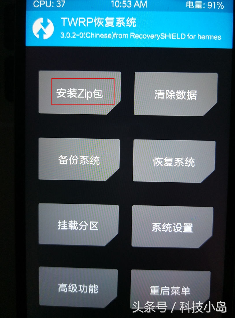红米note7刷flyme的详细教程,小米红米手机能刷魅族flyme8