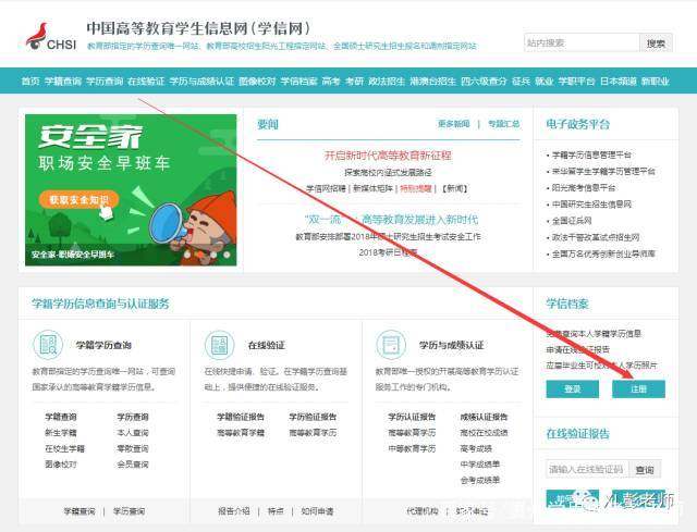 怎样在学信网查学历真假,学信网大专学历毕业证