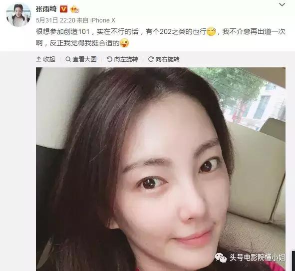 张雨绮说钻石只有一克拉才值钱,张雨绮和范冰冰为什么要隔空比美