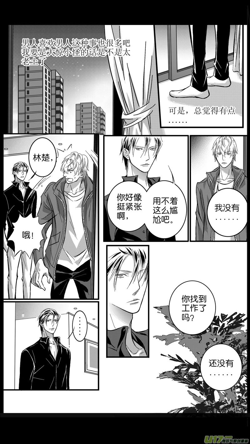 室友突然喜欢你怎么办,发现室友喜欢男生街访