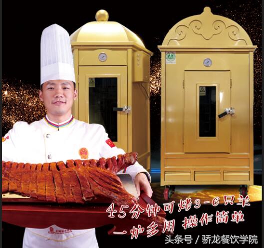 智能电烤全羊炉,羊东家烤全羊炉子全自动