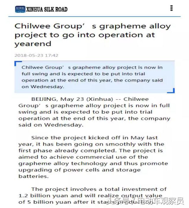 超威发布钠离子新型电池,超威电池有几款品牌