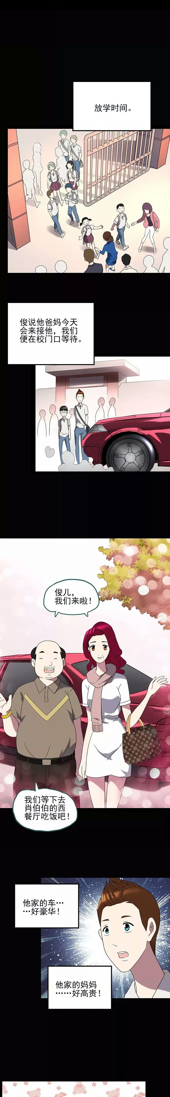 一觉醒来变成高富帅漫画,一觉醒来成了高富帅漫画