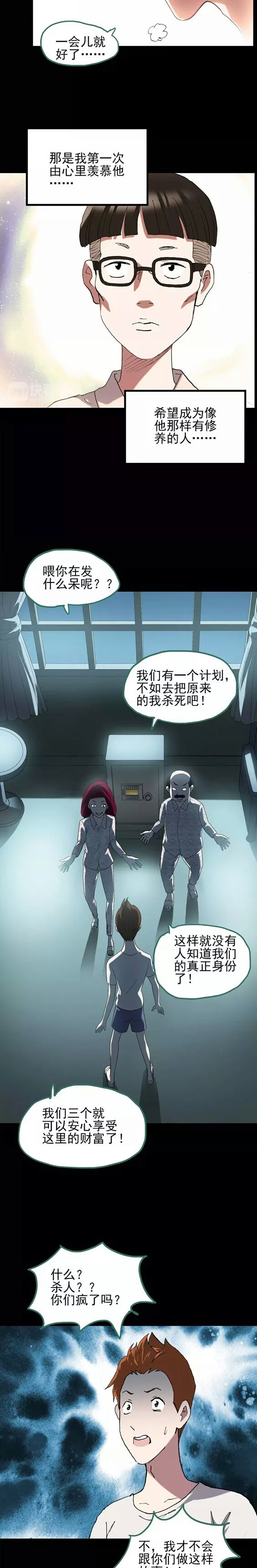 一觉醒来变成高富帅漫画,一觉醒来成了高富帅漫画