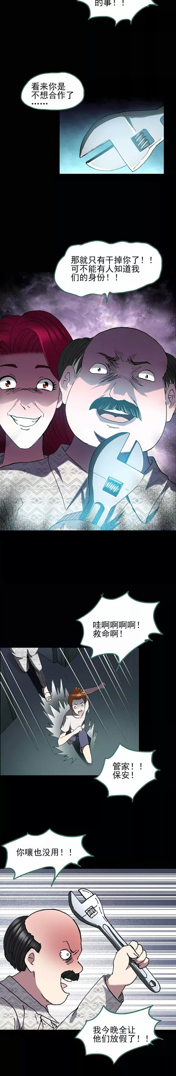 一觉醒来成了高富帅漫画,醒了之后变成了高富帅的漫画