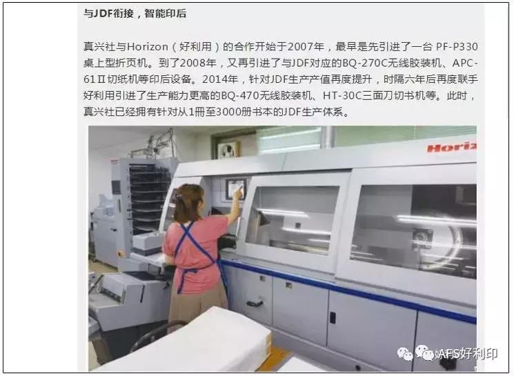 成功企业三要素,印刷企业十大机遇