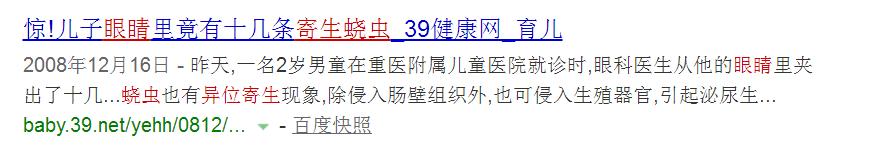 小女孩隐*处私**掉虫子?这个问题不少见