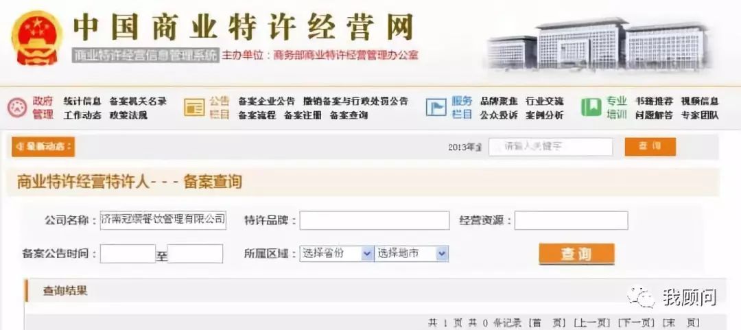 餐饮加盟被骗的真实案例,餐饮加盟被骗如何处理