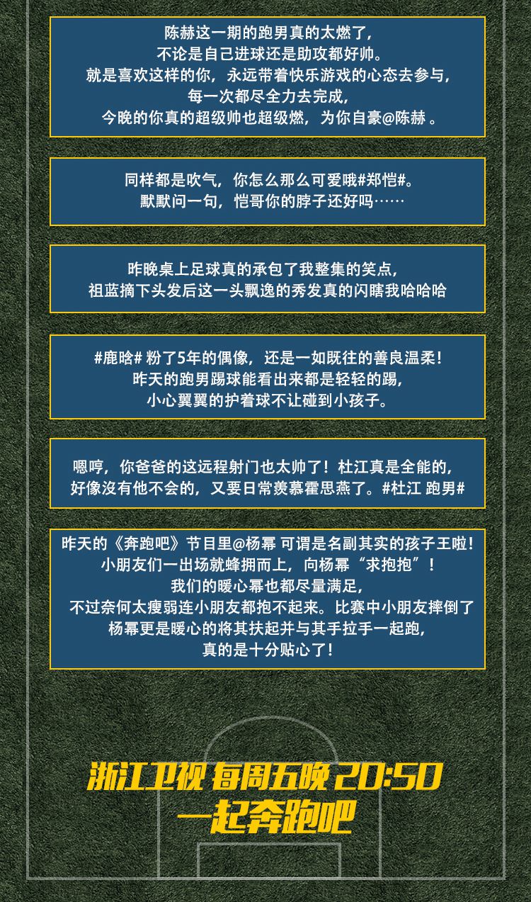 奔跑吧鹿晗篮球场飞吻,奔跑吧引体向上鹿晗搭档是谁