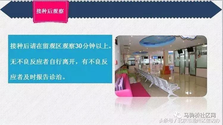 通州二院打疫苗,通州新冠疫苗免预约