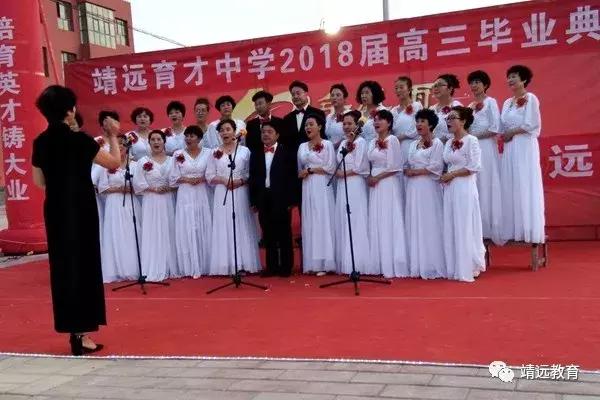 洋县中学2018毕业典礼,城关三中2018届毕业典礼