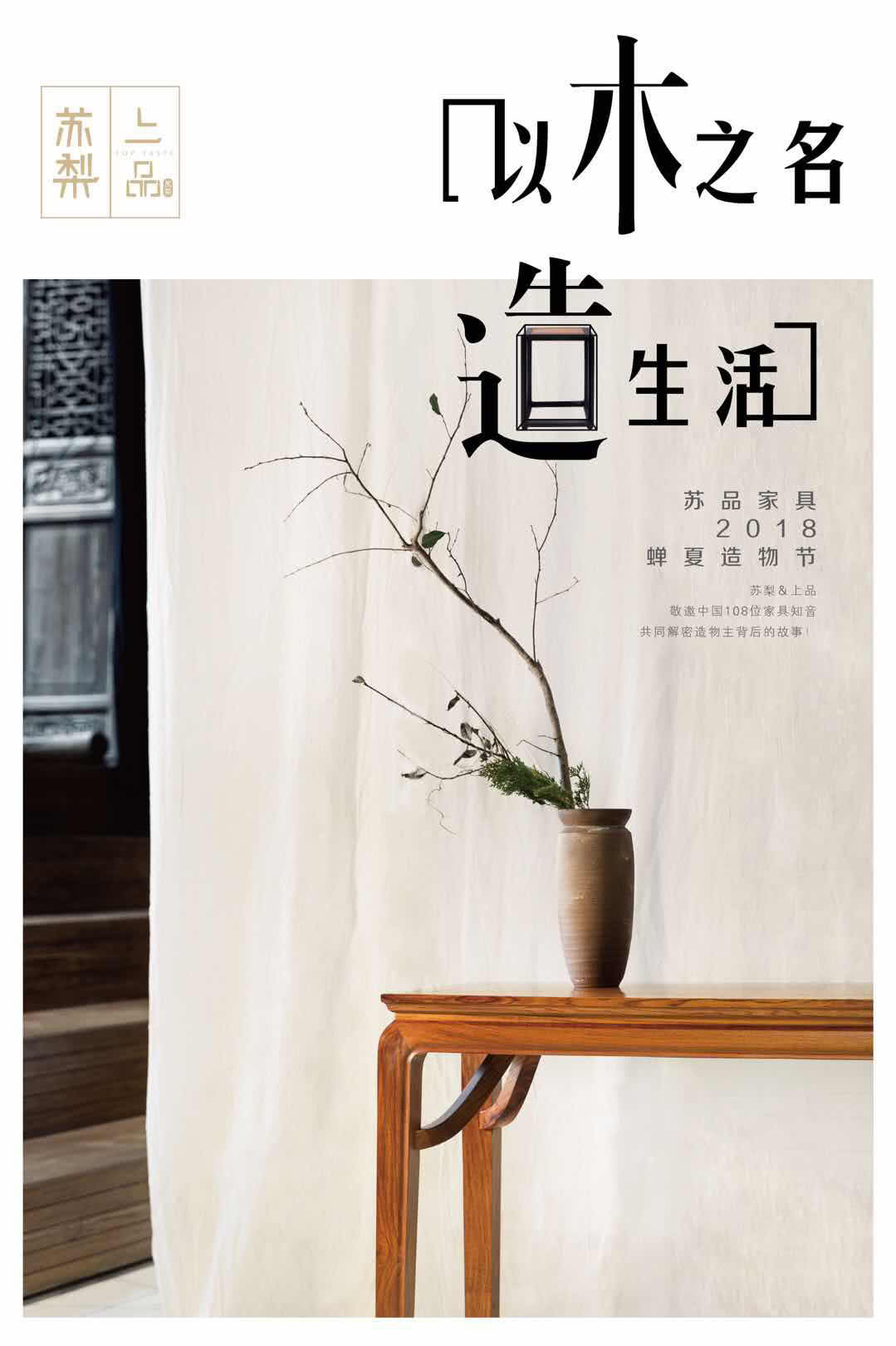 苏品家具有限公司,苏品家具沙发