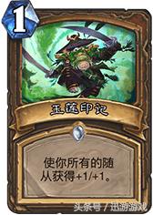 炉石传说狂野模式快攻牧,炉石传说最新狂野模式娱乐卡组