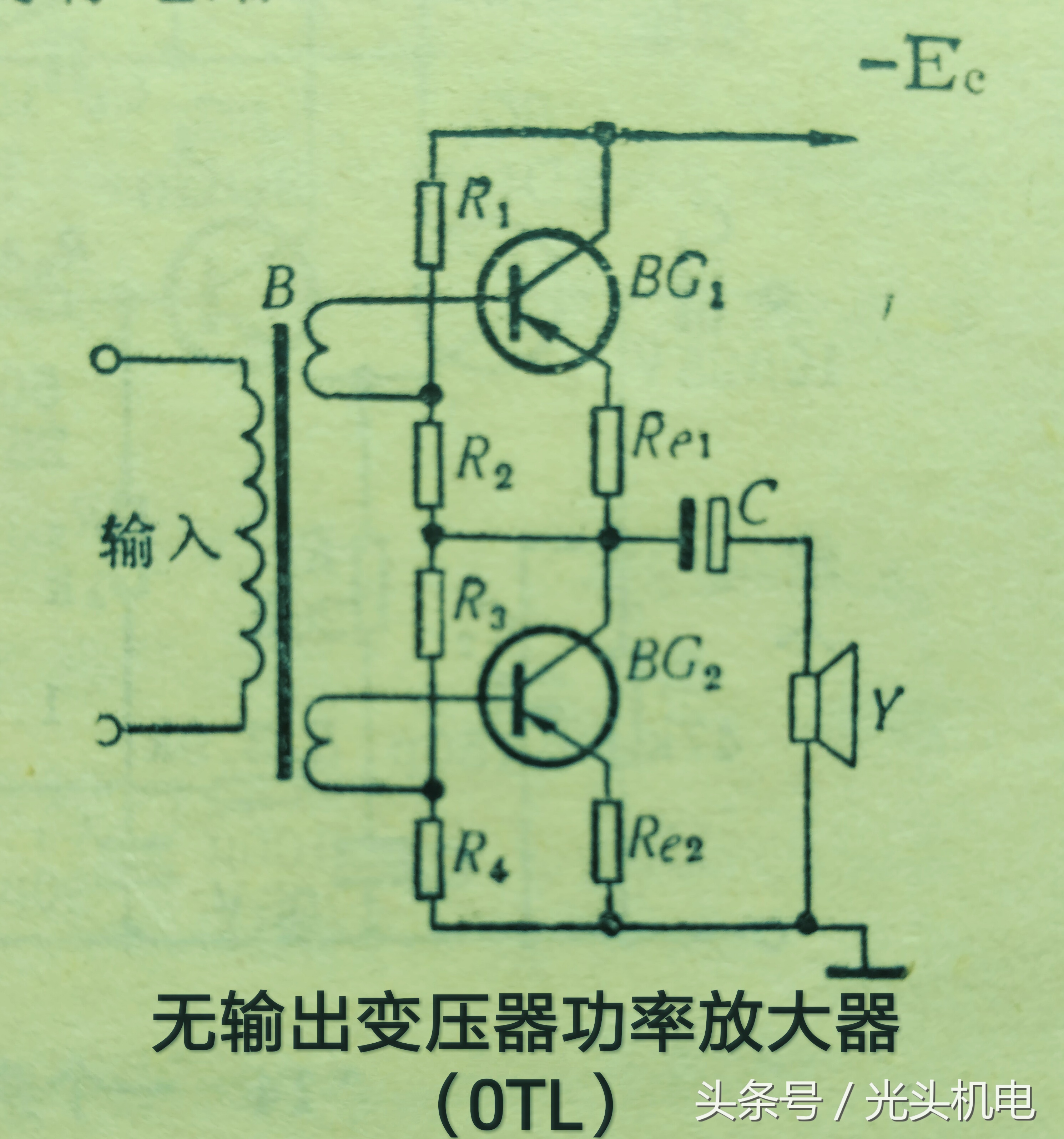 高频功率放大器实物电路图,集成功率放大器和otl功率放大器