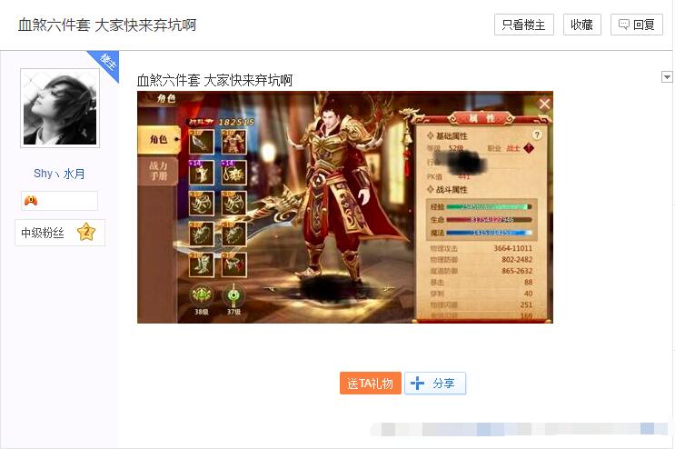 传奇世界血煞套和魔雷套,传奇世界苍穹套