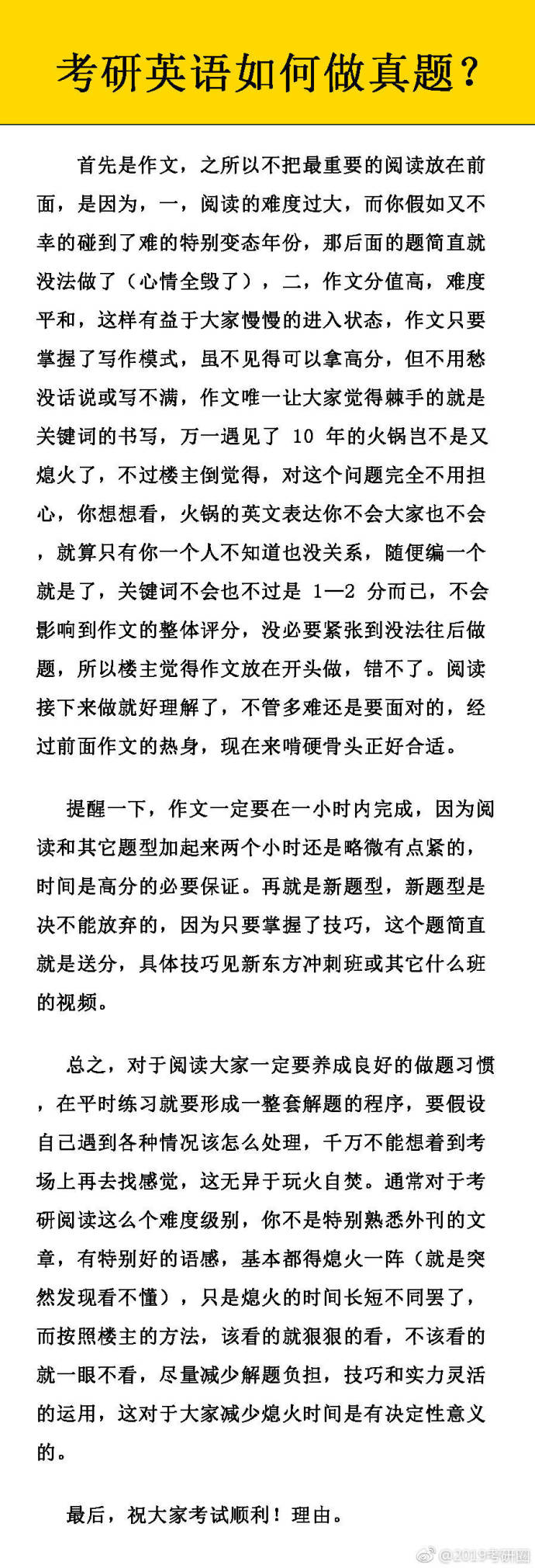 英语考研真题哪本好,考研英语二真题朗读