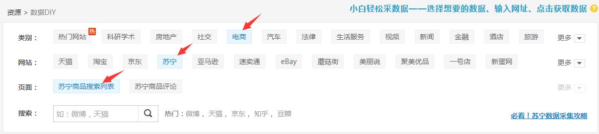 批量上传商品价格设置,批量爬取网页上的表