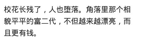 以前班里的班花现在怎么样,以前的班花校花现在怎么样了