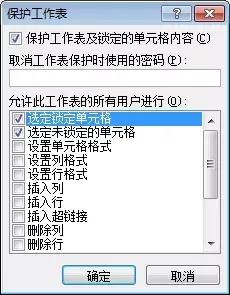 excel表格锁定局部不让别人更改,excel表格数据怎样不能让别人修改