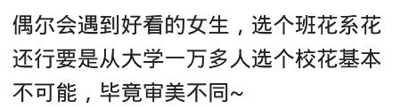 曾经的校花班花如今怎么样了？网友：上大学被一年轻老师看上