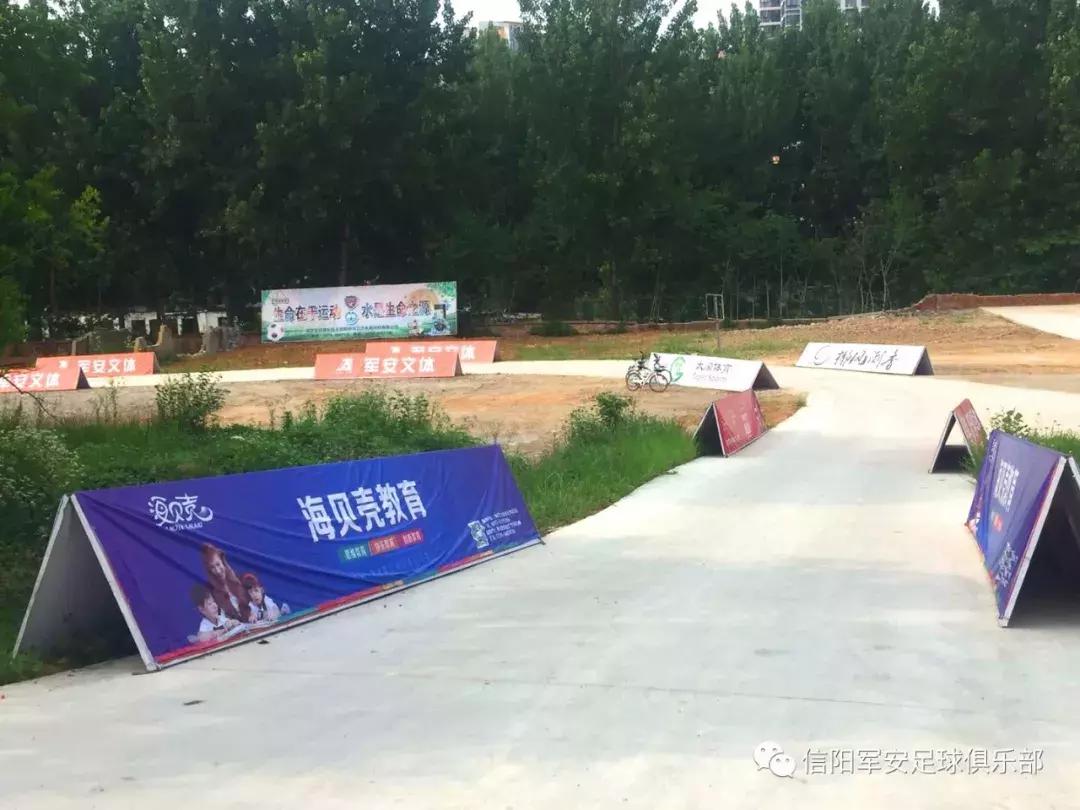 信阳市杯足球赛事,第一届豫南足球公开赛军安杯