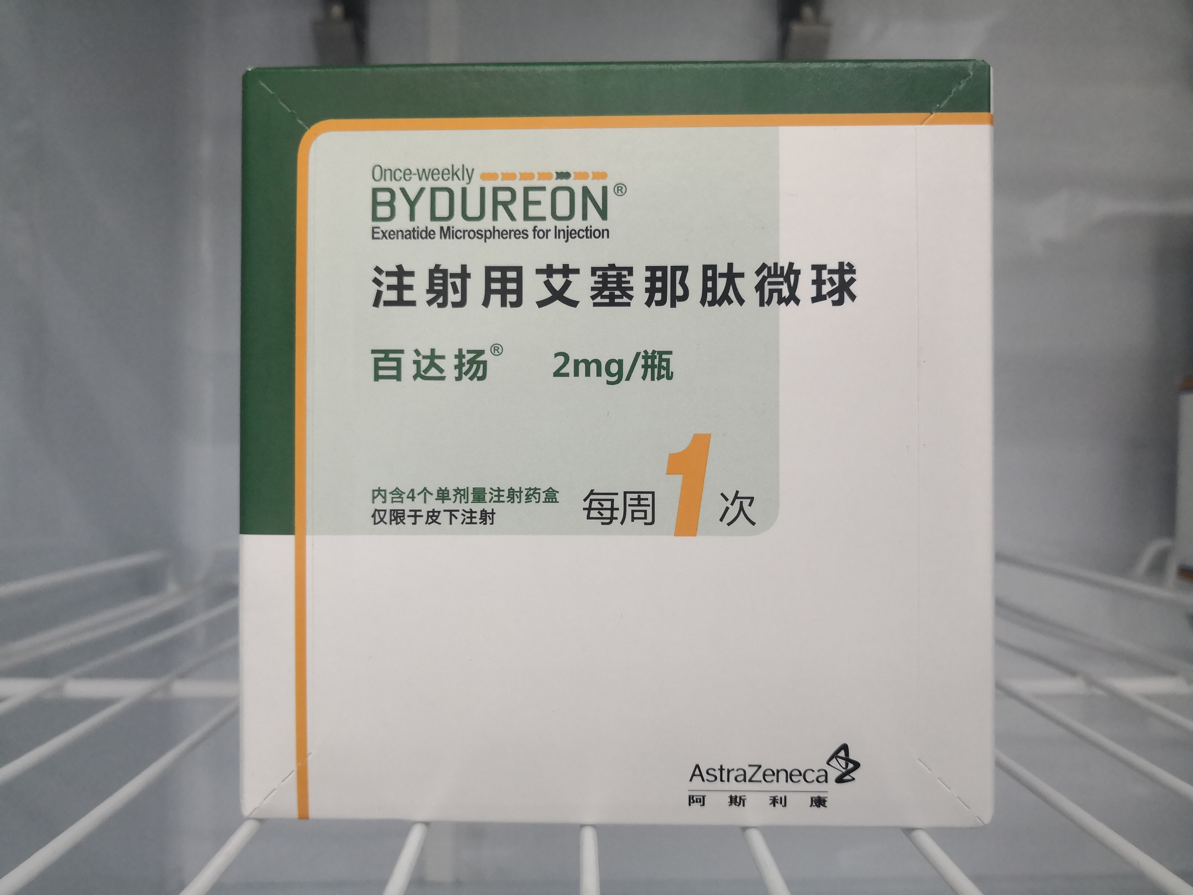 一周一次的降糖药百达扬，售价1985元/盒，如何使用？