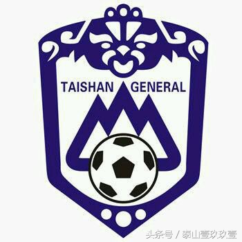 泰山队的精神力量,泰山队2023年赚了多少钱