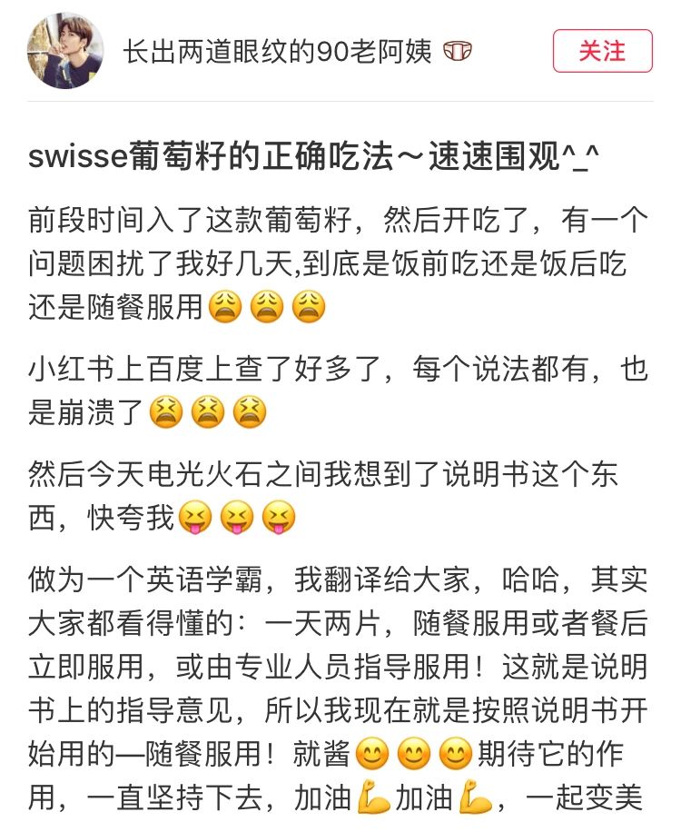swisse葡萄籽抗衰老,美白葡萄籽swisse液体