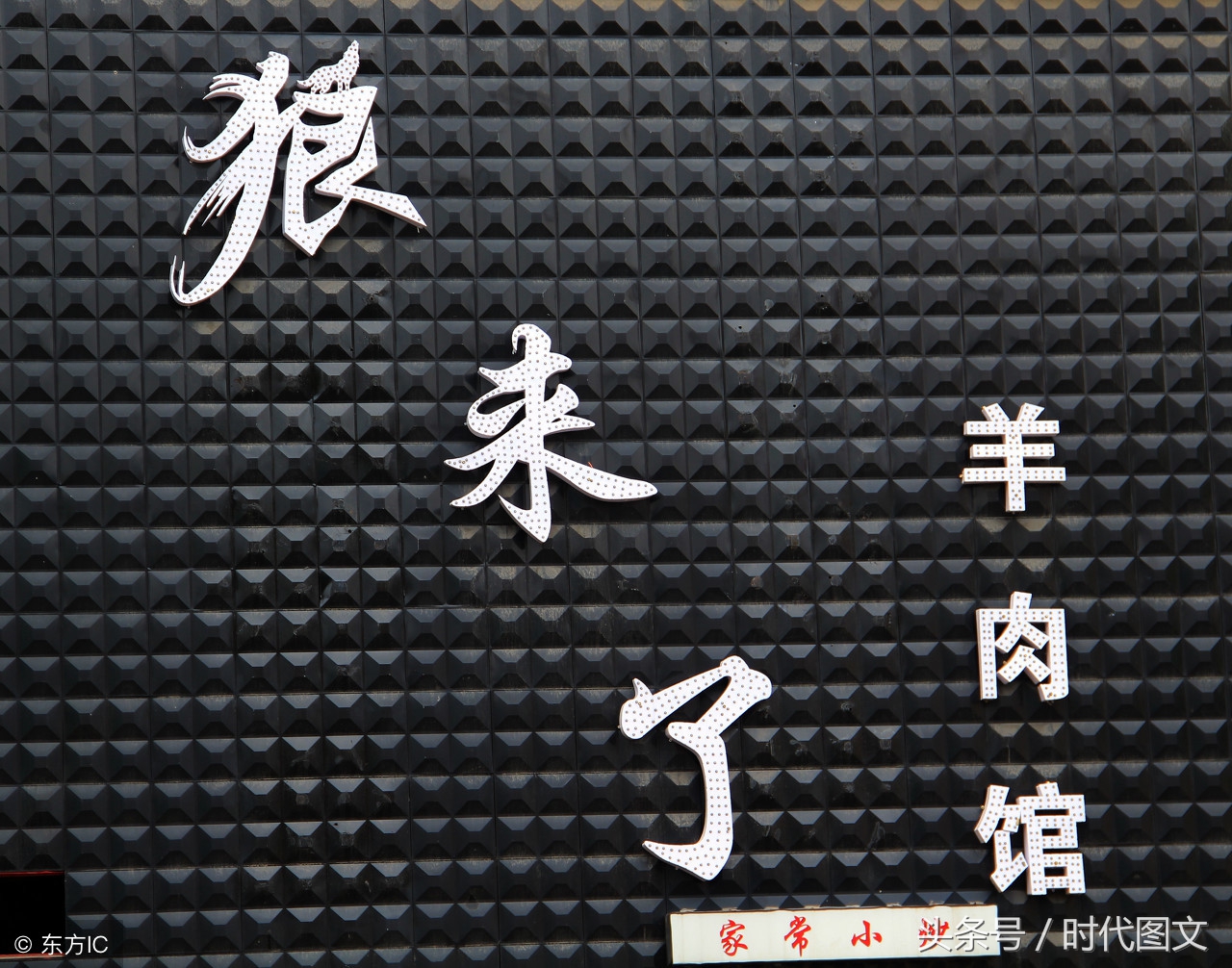 这些奇葩的店铺名真的存在吗,奇葩店铺名