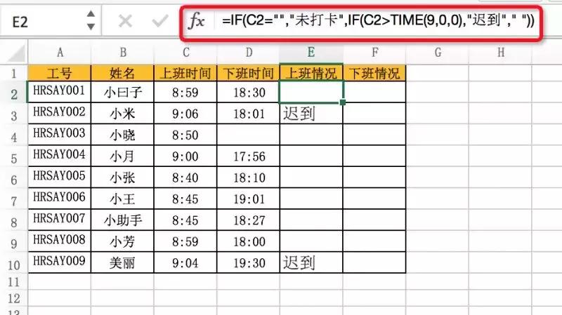 考勤原始记录快速做出考勤表,如何快速的弄好考勤记录