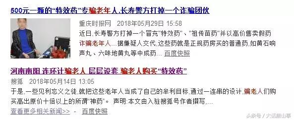 唐山开平老年人被骗案例,唐山开平诈骗