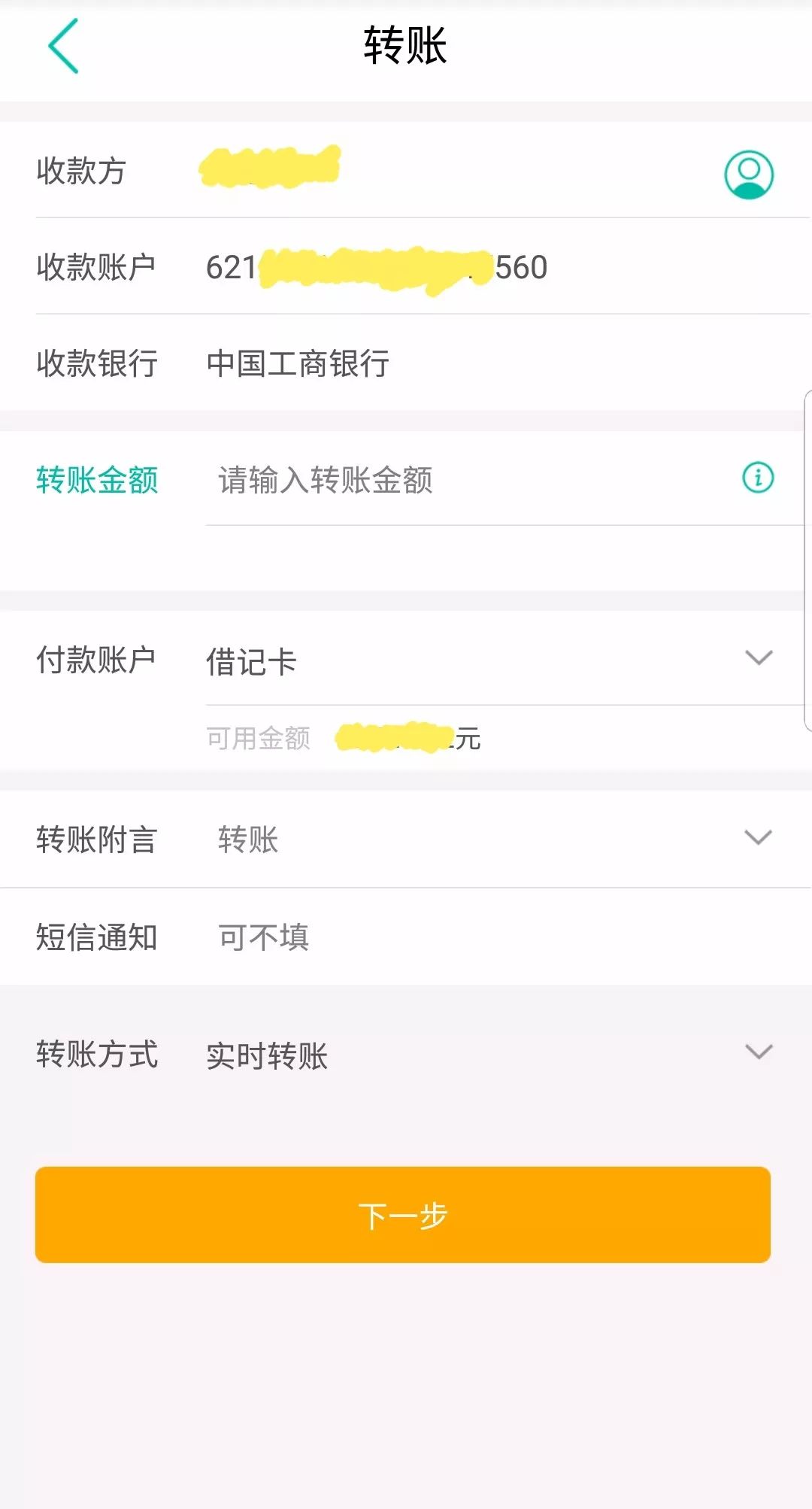 农行掌上银行不能转账是怎么回事,农行app和农行掌上银行的区别