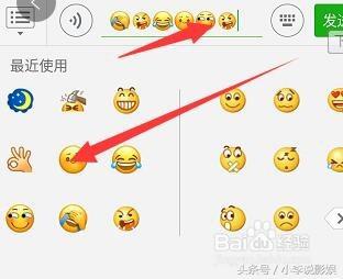 微信最近七天使用的表情哪里找,微信表情笑脸怎么把最近使用删除