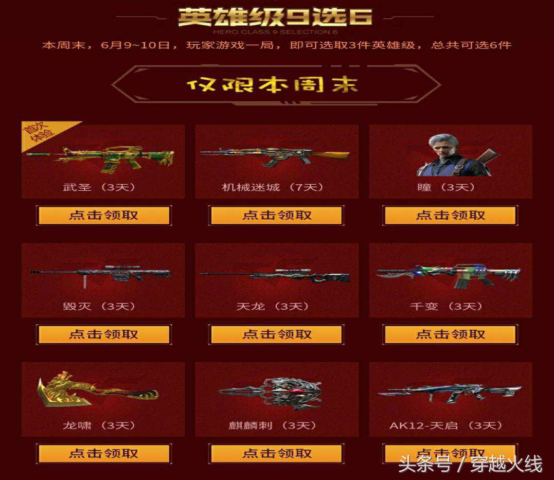 迷彩沙鹰怎么领取永久的2024,永久的迷彩