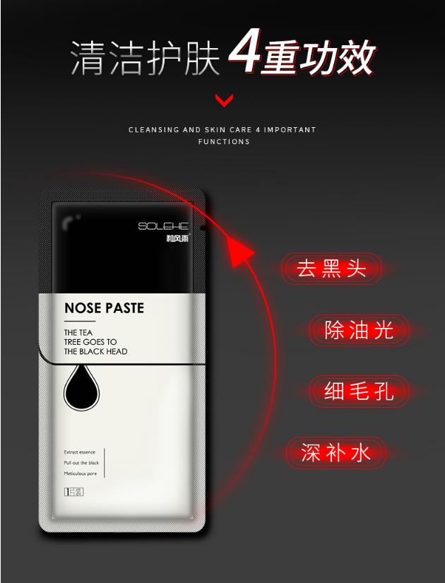 黑头鼻贴正确使用方法男生,鼻贴去黑头男士