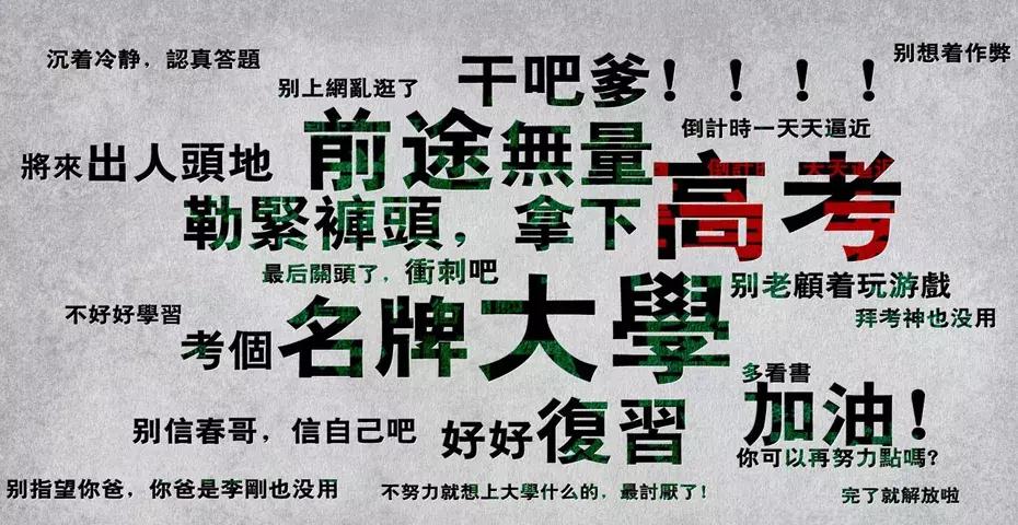 高考倒计时03,高考倒计时13天应该做什么