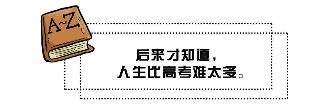 高考倒计时03,高考倒计时13天应该做什么
