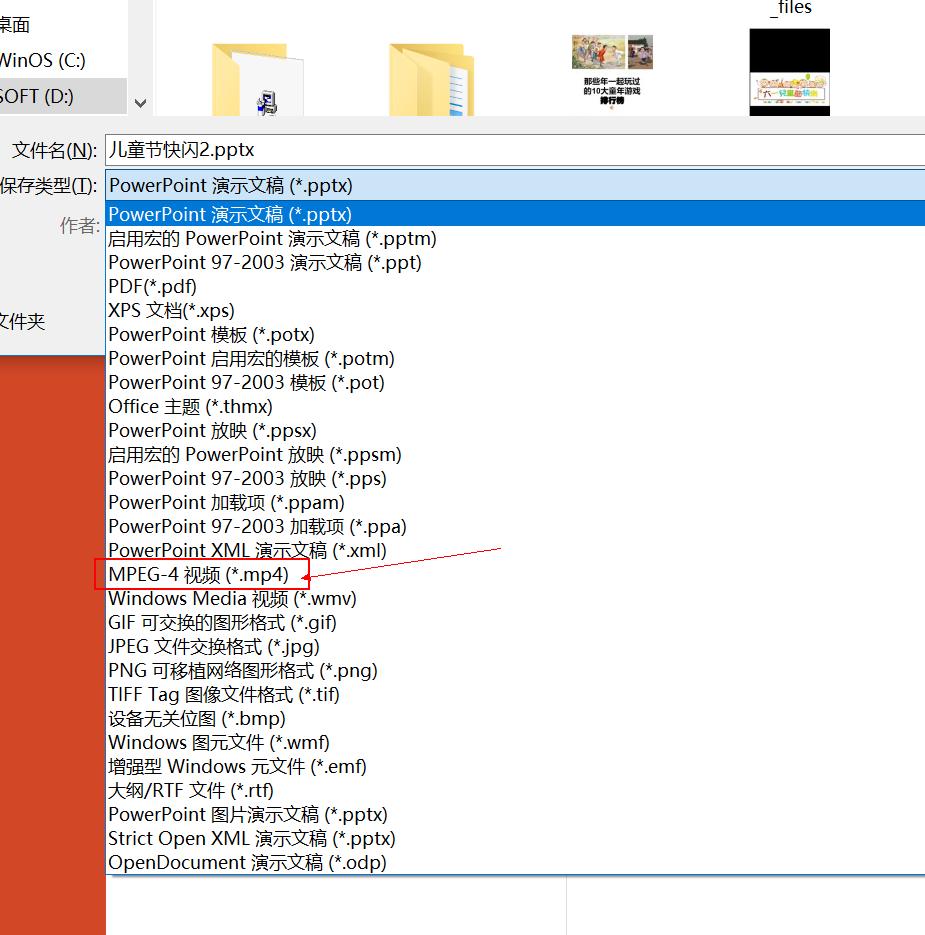 ppt制作快闪视频,ppt快闪视频制作