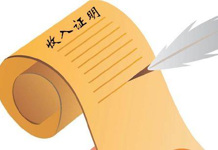 按揭贷款的收入证明要提供几份,房贷贷款期间的工资证明怎么开