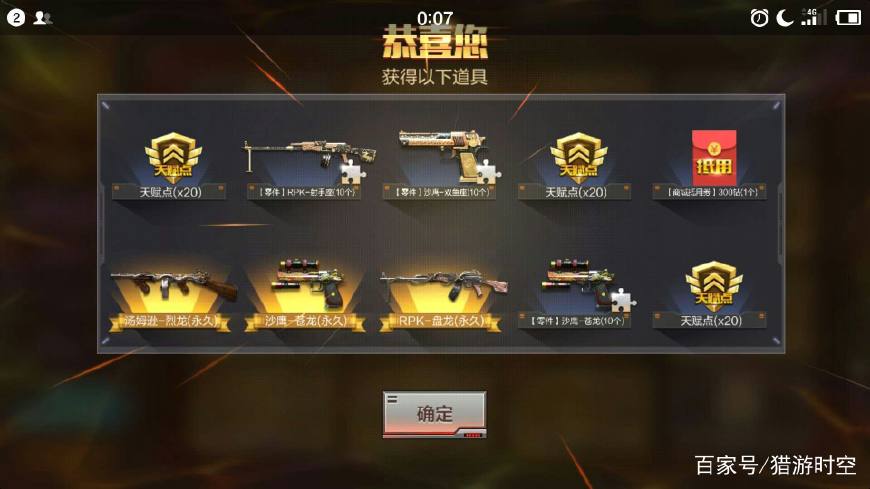 cf手游花了3年走完端游10年的路,cf手游花了一千块钱抽奖