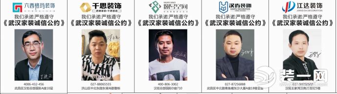 武汉家装成品保护,武汉诚信装修设计