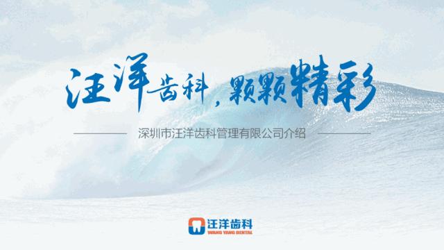 公司ppt封面如何做出高级感,ppt企业介绍动画效果